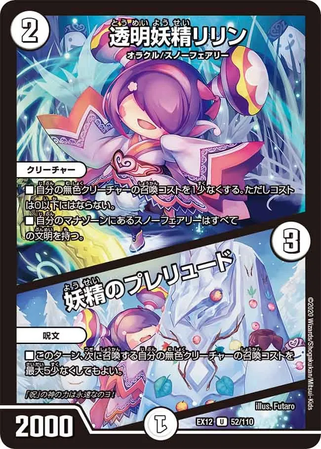 Lilin, Transparent Faerie