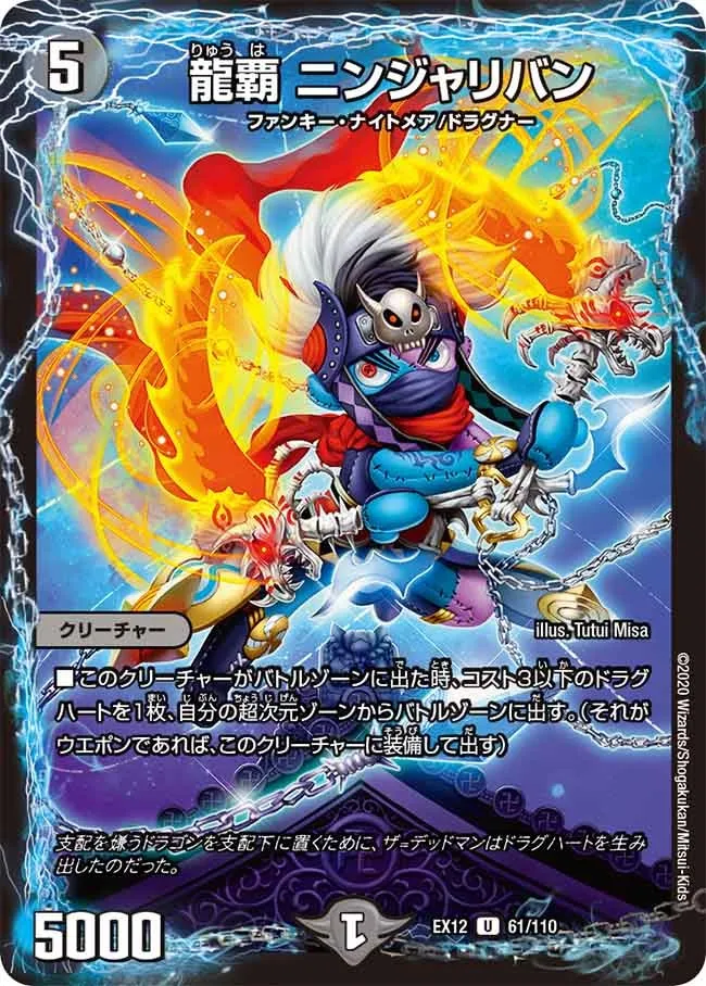Ninjariban, Dragon Ruler