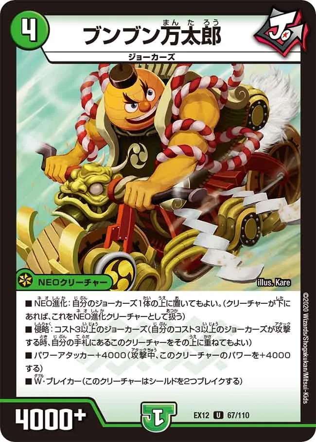 Bunbun Mantaro