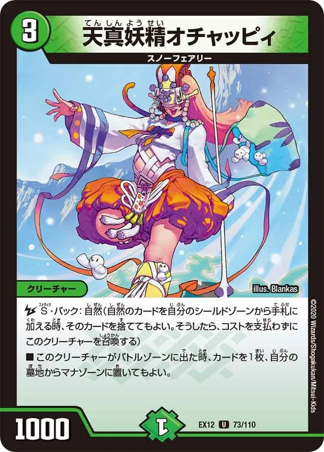 Ochappi, Pure Hearted Faerie