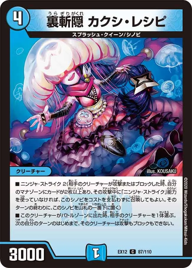 Kakushi Recipe, Hideaway Hidden Blade