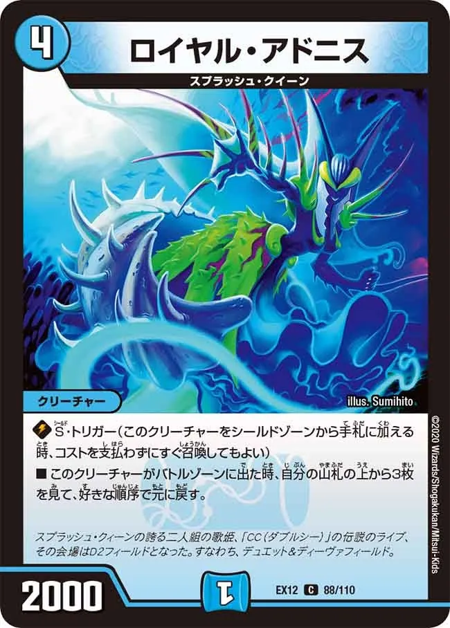 Royal Adonis