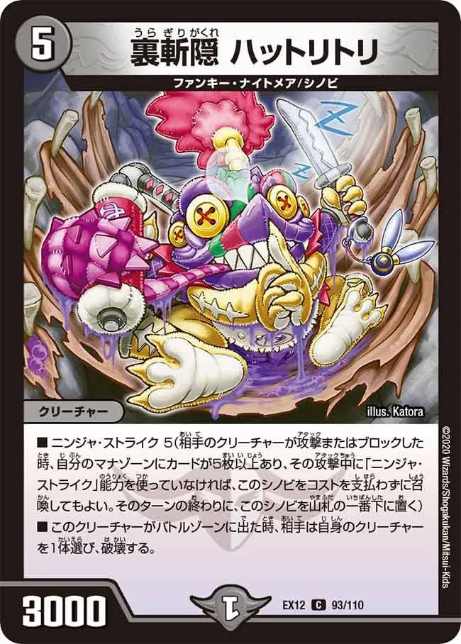 Hattoritori, Hideaway Hidden Blade