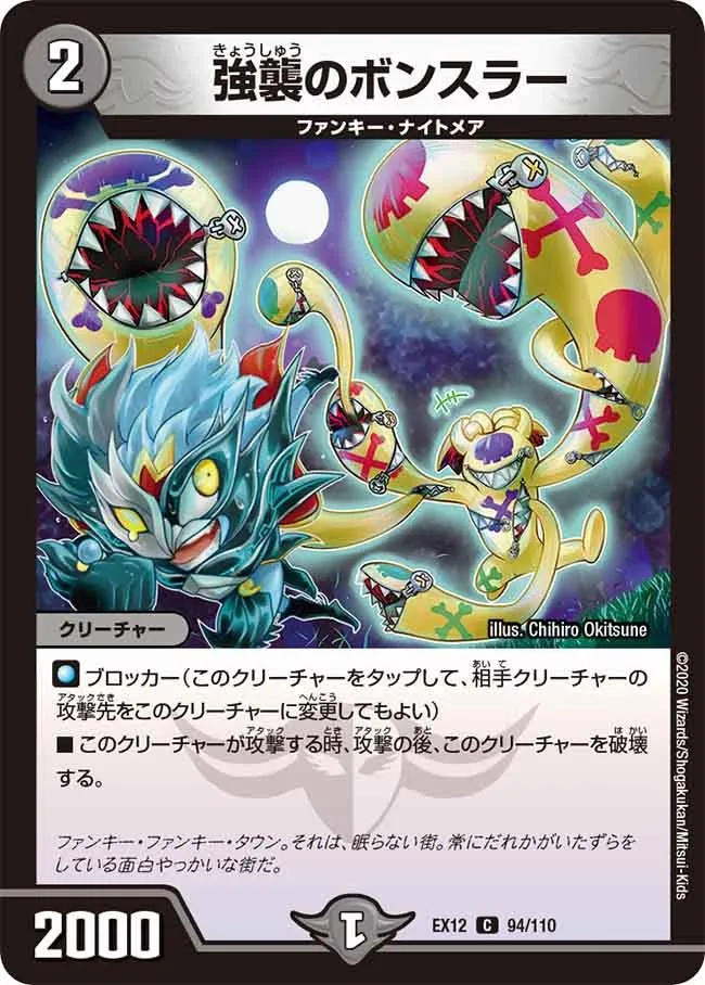 Attacking Bonsura