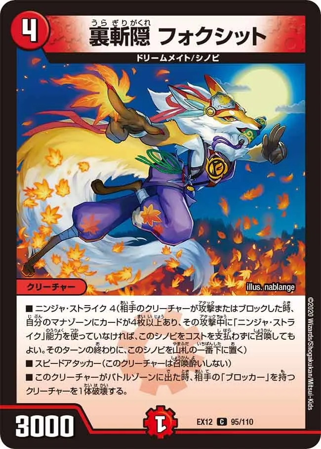 Foxit, Hideaway Hidden Blade