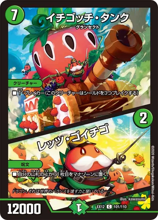 Ichigotchi Tank