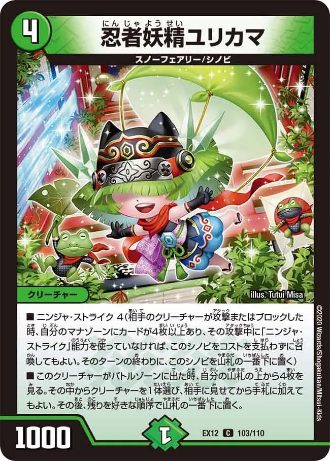 Yurikama, Ninja Faerie