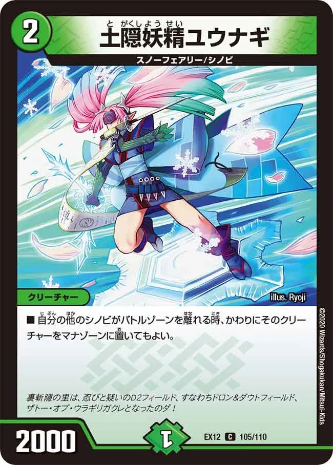Yuunagi, Hidden Earth Faerie