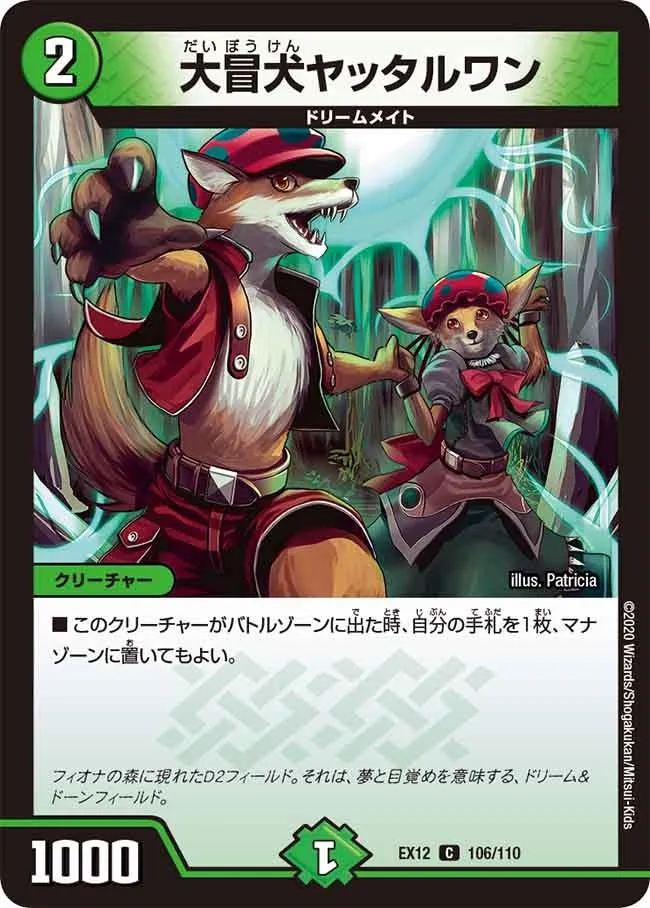 Yattar Wan GS, Adventuring Fox