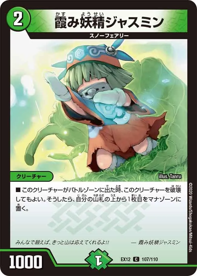 Jasmine, Mist Faerie