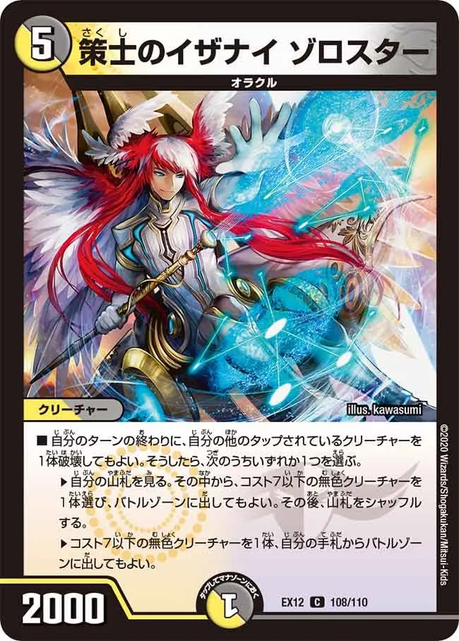 Zorro Star, Izanai's Tactician