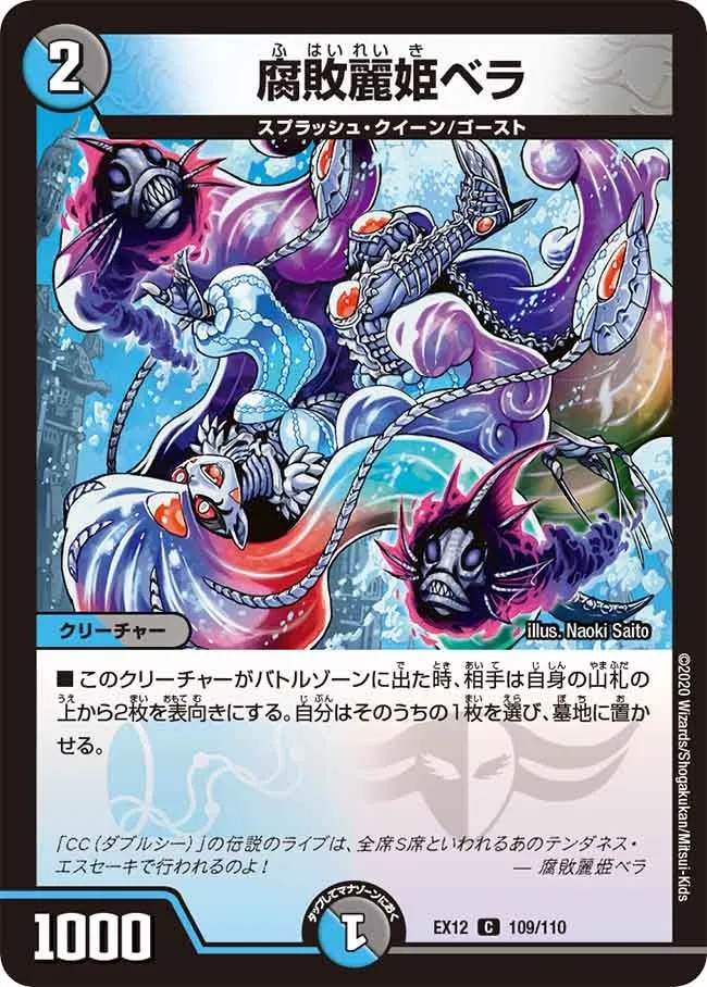 Bella, Corrupt Ghost Princess