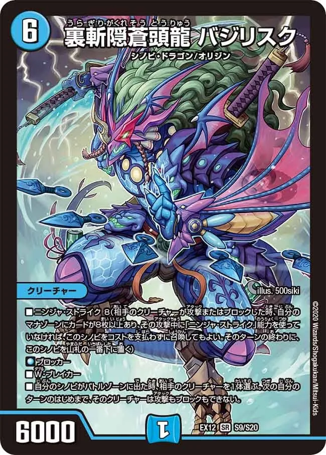 Basilisk, Blue Dragon of the Hideaway Hidden Blade