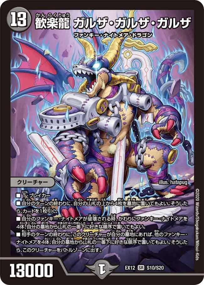 Galza Galza Galza, Merrymaking Dragon