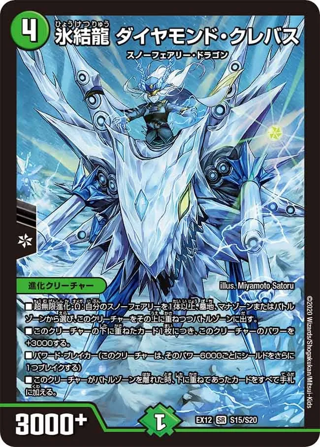 Diamond Crevasse, Freezing Dragon