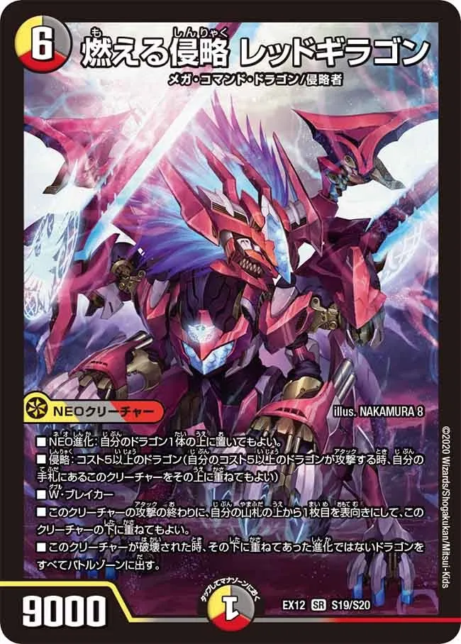 Redogiragon, Flaming Invasion