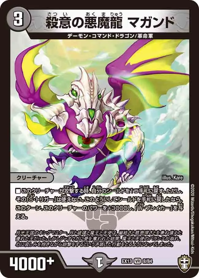 Magand, Bloodlust Demon Dragon