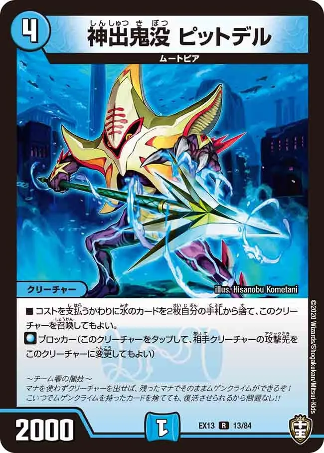 Pittdel, Death Devil