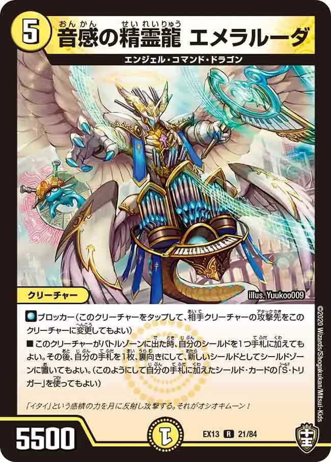 Emeralda, Pitch Dragon Elemental