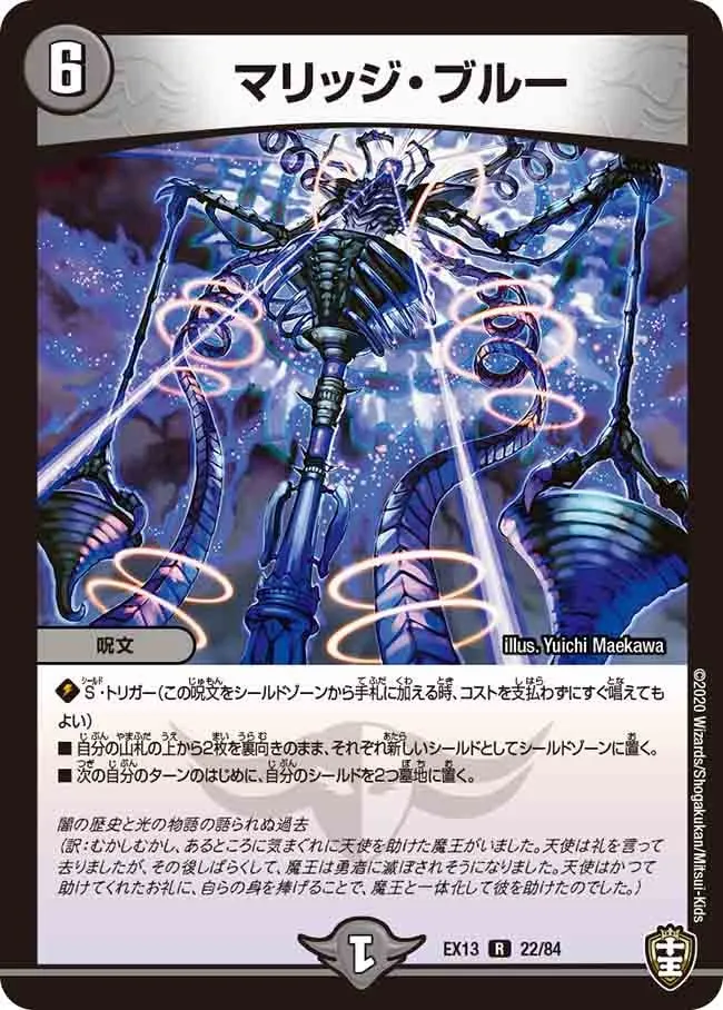 Marriage Blue