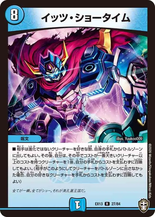 Duerou, Weapon of Dreams