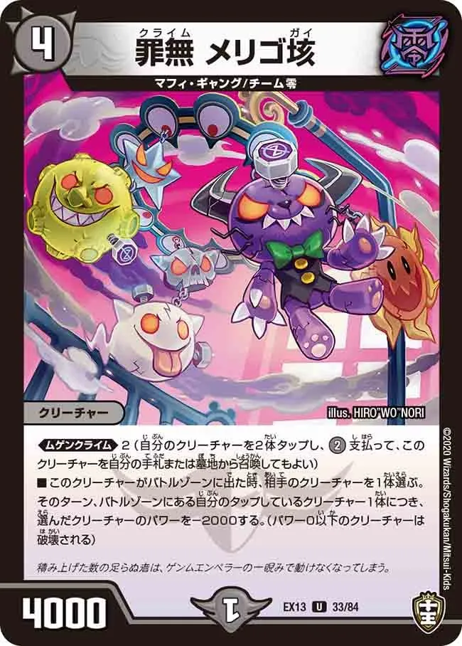Merigo Gai, Climb