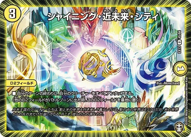 Shining Near Future City