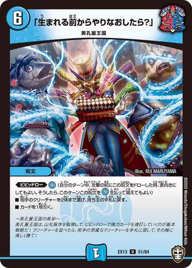 「Start all over from your previous life!」
