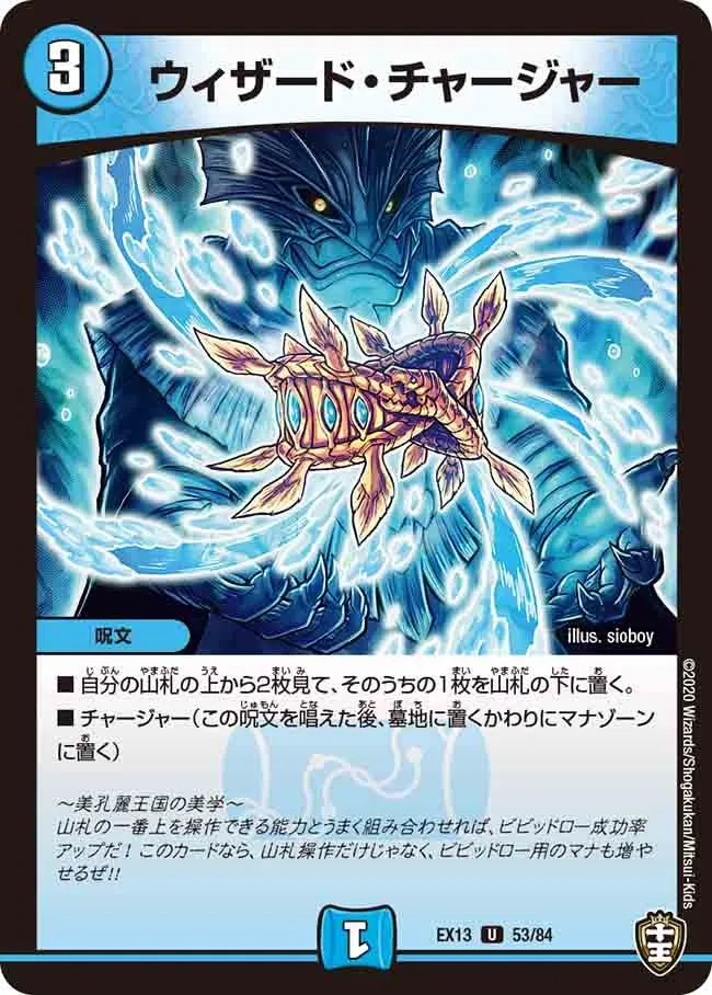 Wizard Charger