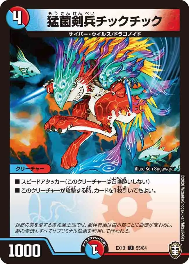 Tick Tick, Swift Viral Swordfighter