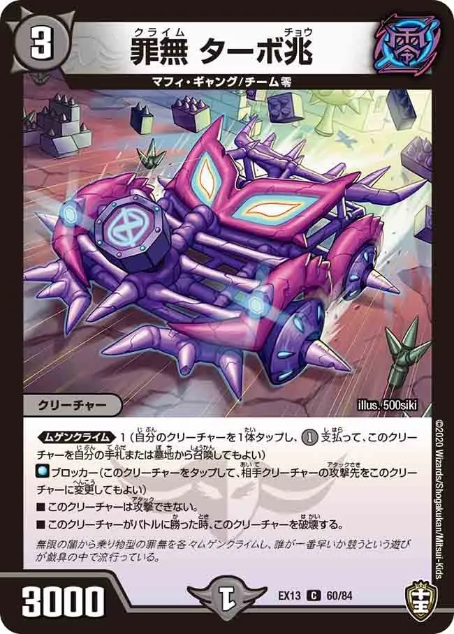 Turbo Cho, Climb