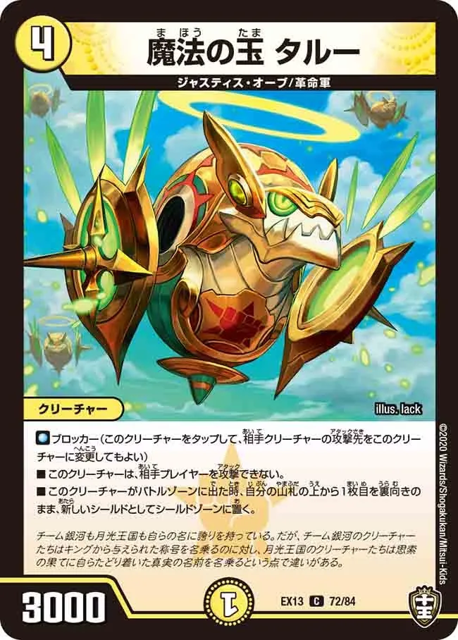 Talu, Magic Ball