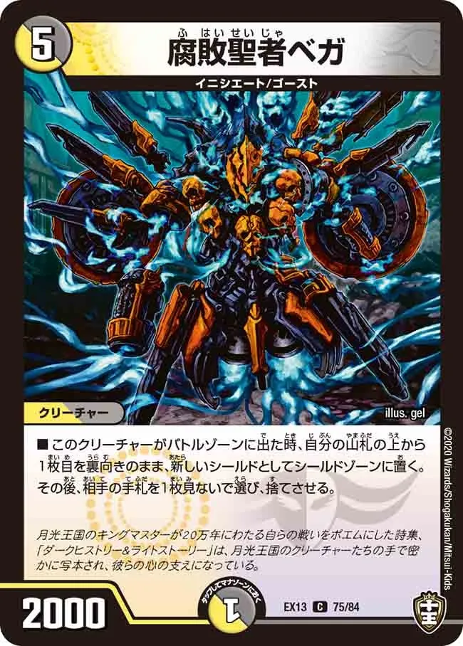 Bega, Vizier of Shadow