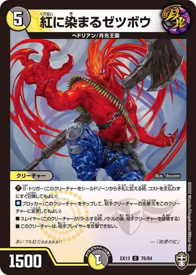 Zetsubou, Dyed in Crimson
