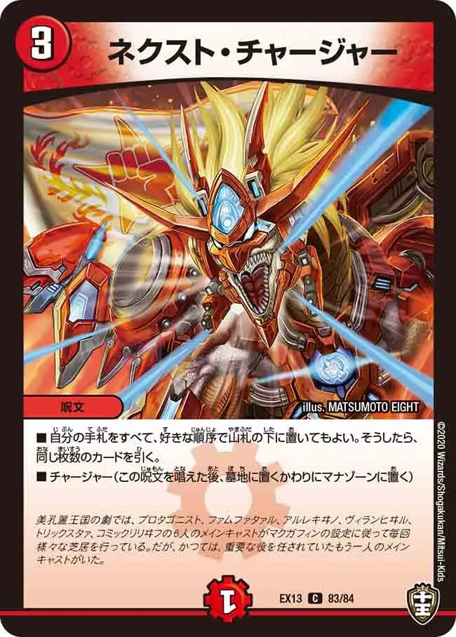 Next Charger