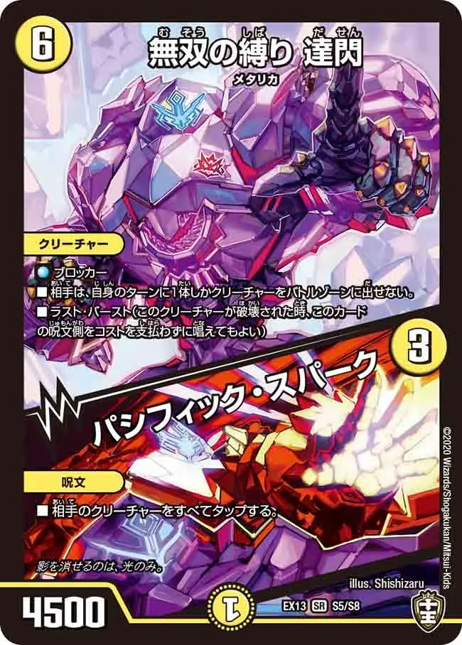 Dasen, Unrivaled Bind