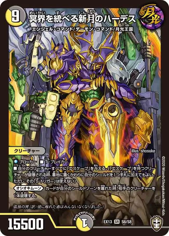 Hades, the New Moon that Rules the Underworld