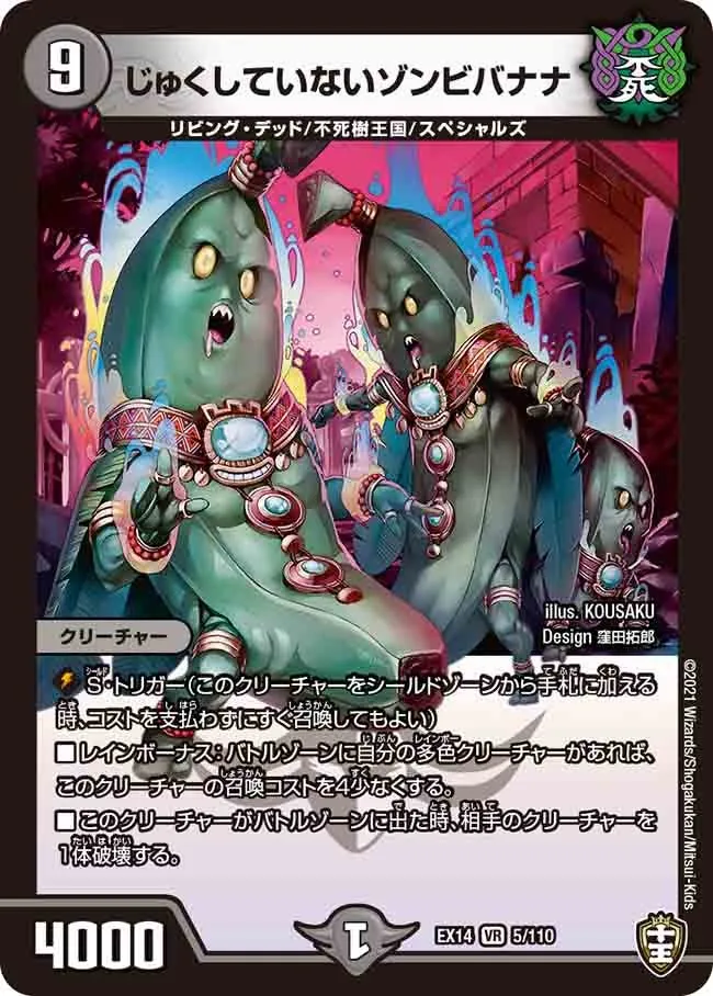 Jukushite Inai Zombiebanana