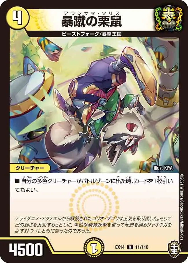 Arashisama Soris