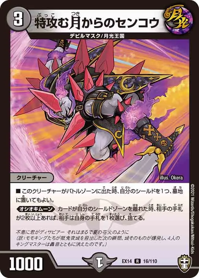 Senkou, Special Attack from the Moon