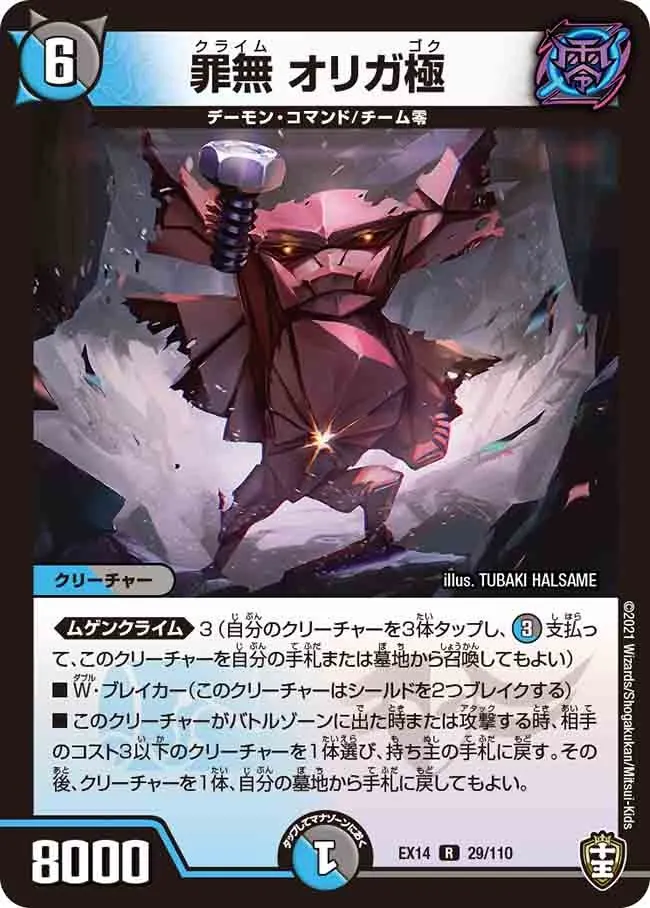 Origa Goku, Climb