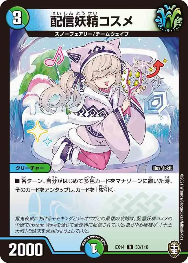Cosme, Delivery Faerie