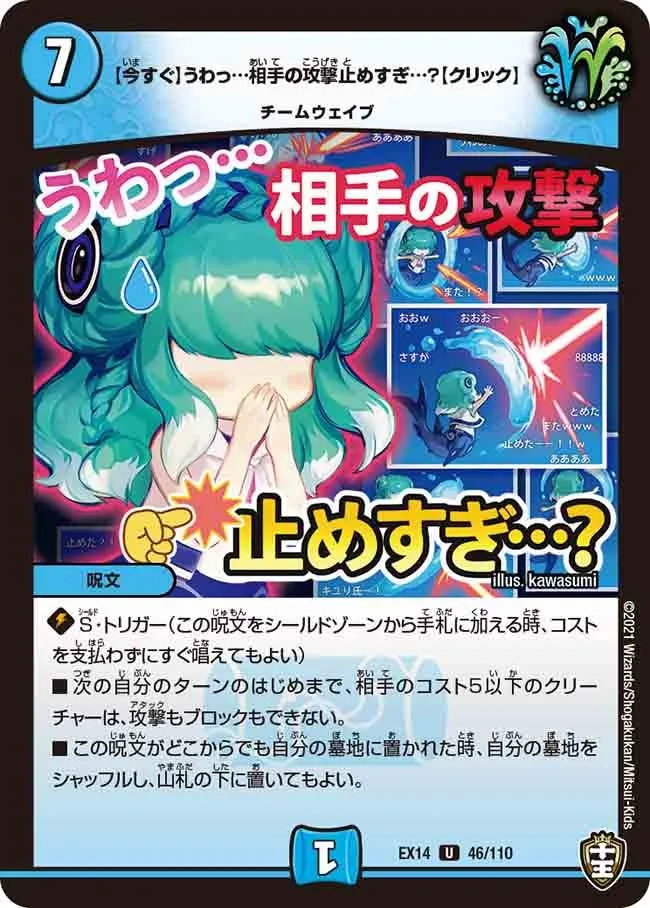【Immediate】Wow...my opponent's attack stopped too much..? 【Click】 【