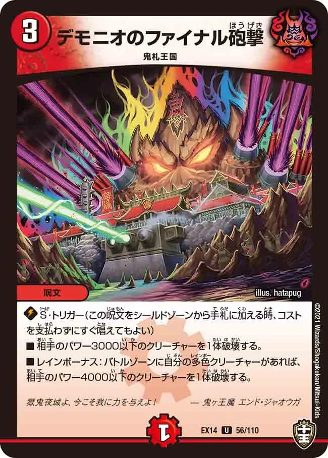 Demonio's Final Bombardment