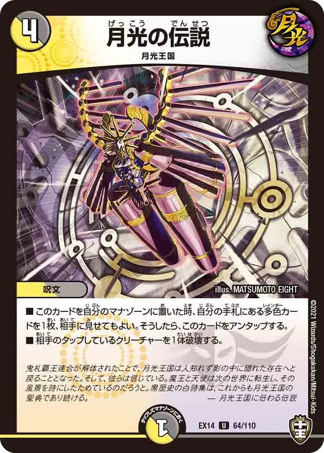 Gekko's Legend