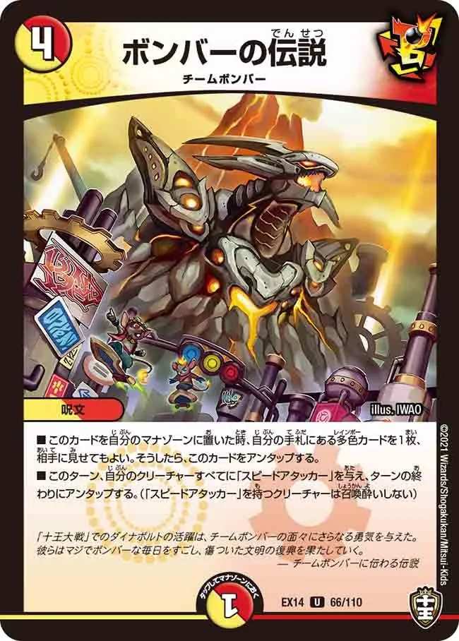 Bomber's Legend
