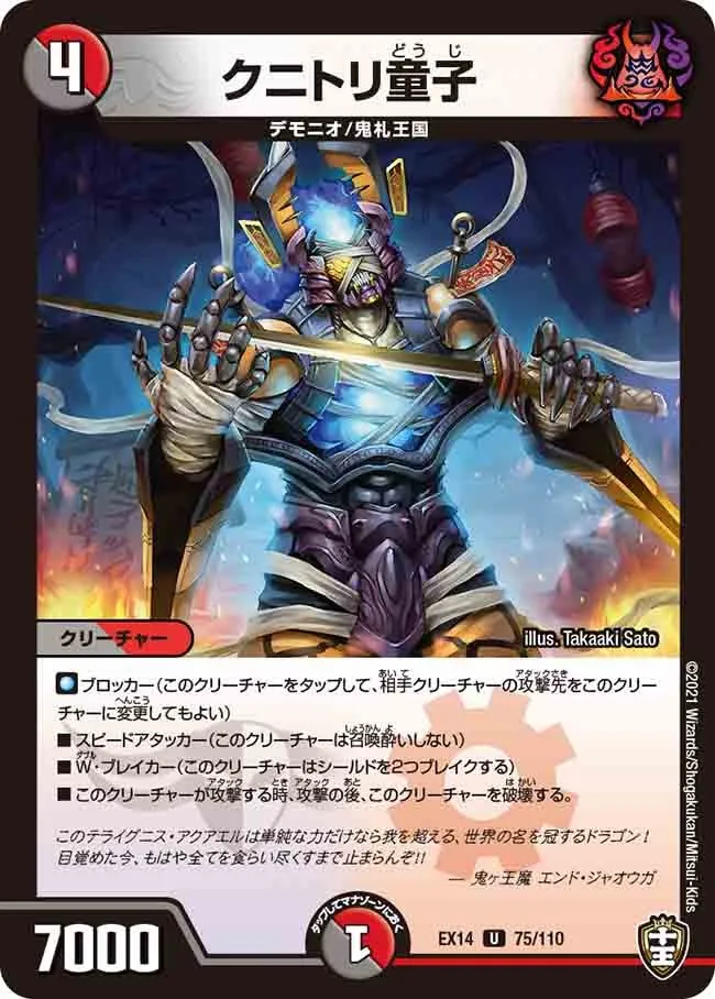 Kunitori Doji