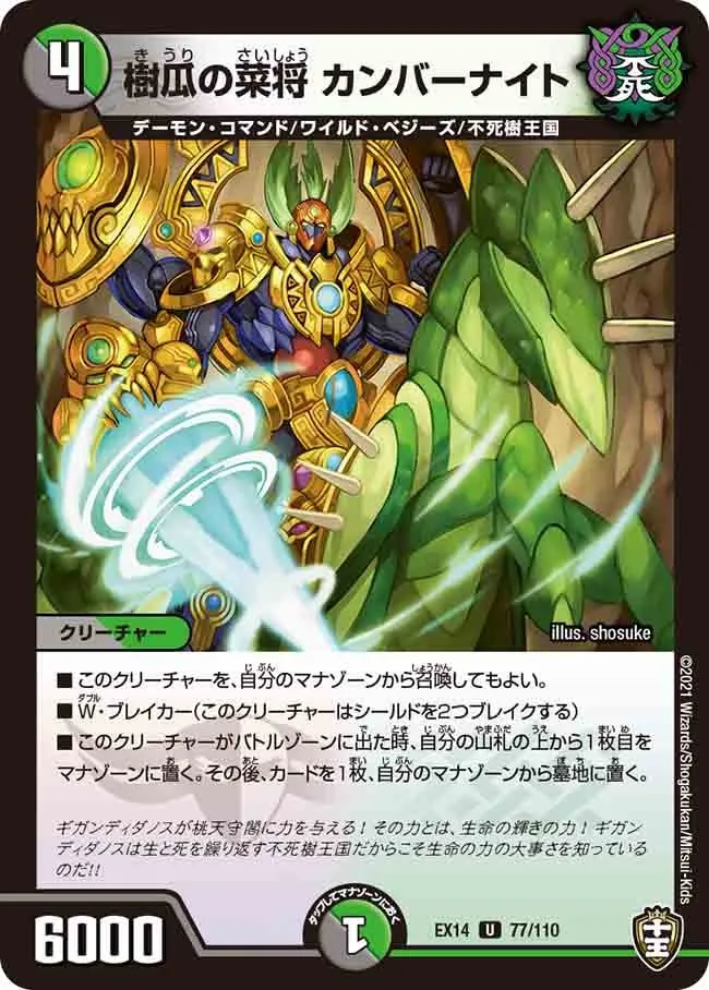 Cumberknight, Gourd Vegetable General