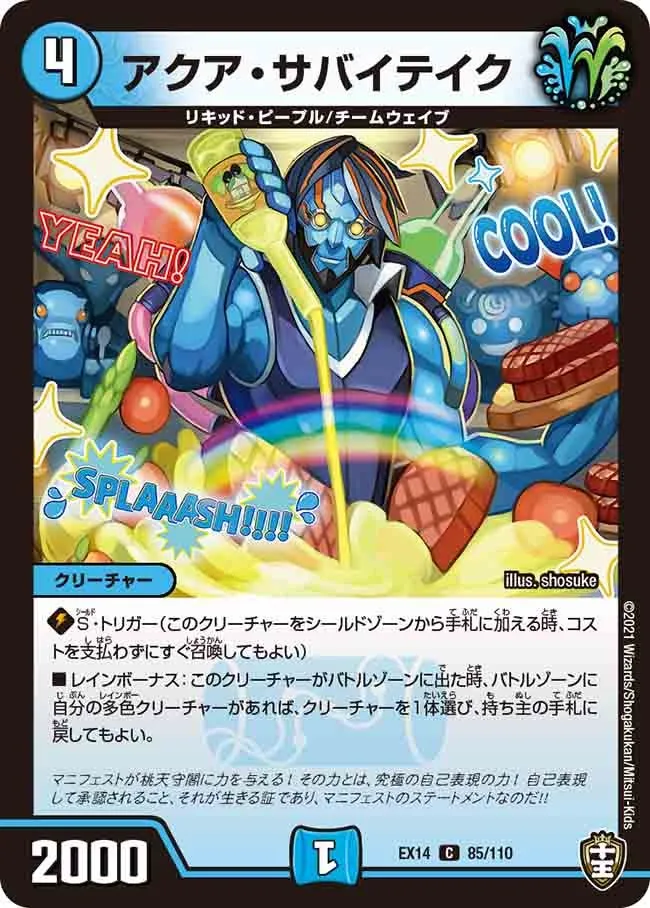 Aqua Survitake