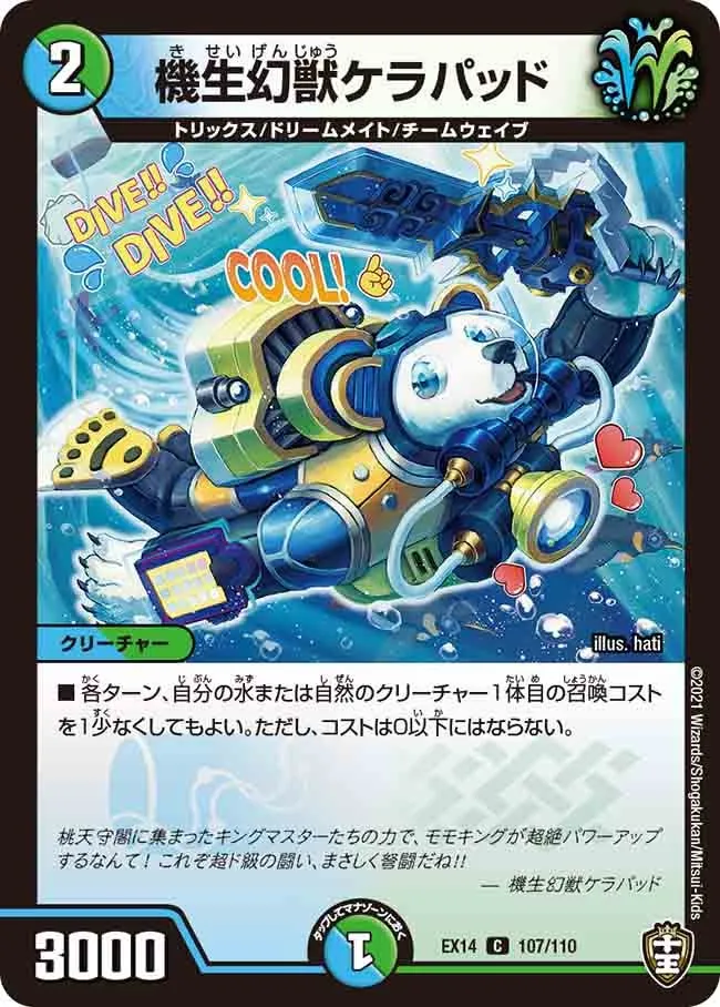 Kerapad, Machine Phantom Beast